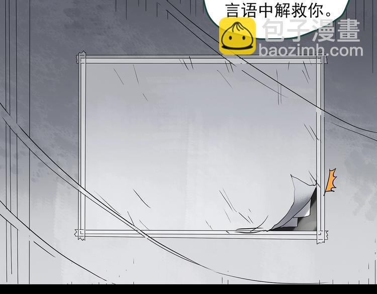 怪奇實錄 - 第328話 惡魔換臉術（終）(4/4) - 6