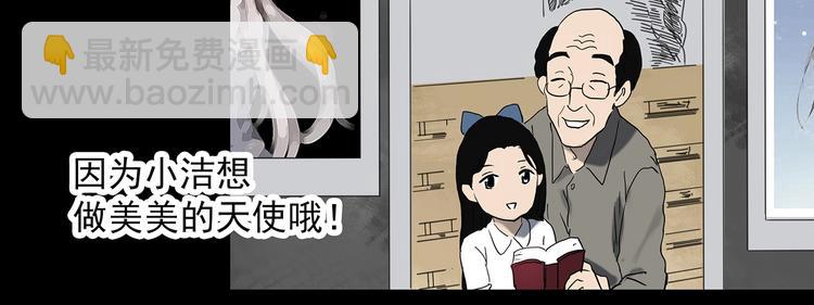 怪奇實錄 - 第328話 惡魔換臉術（終）(4/4) - 8