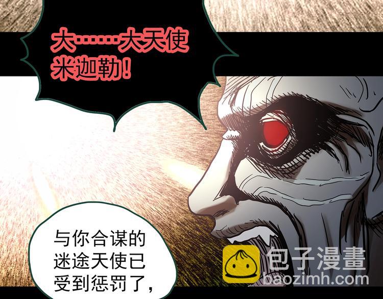 怪奇實錄 - 第328話 惡魔換臉術（終）(4/4) - 5