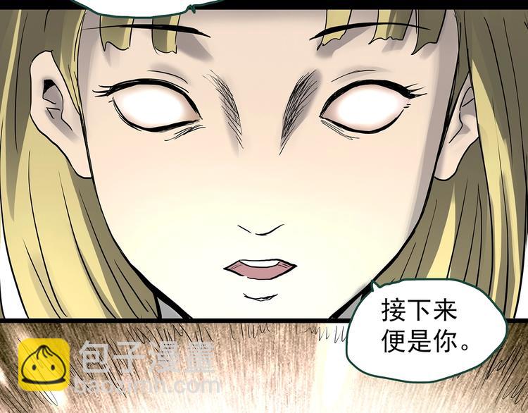 怪奇實錄 - 第328話 惡魔換臉術（終）(4/4) - 6