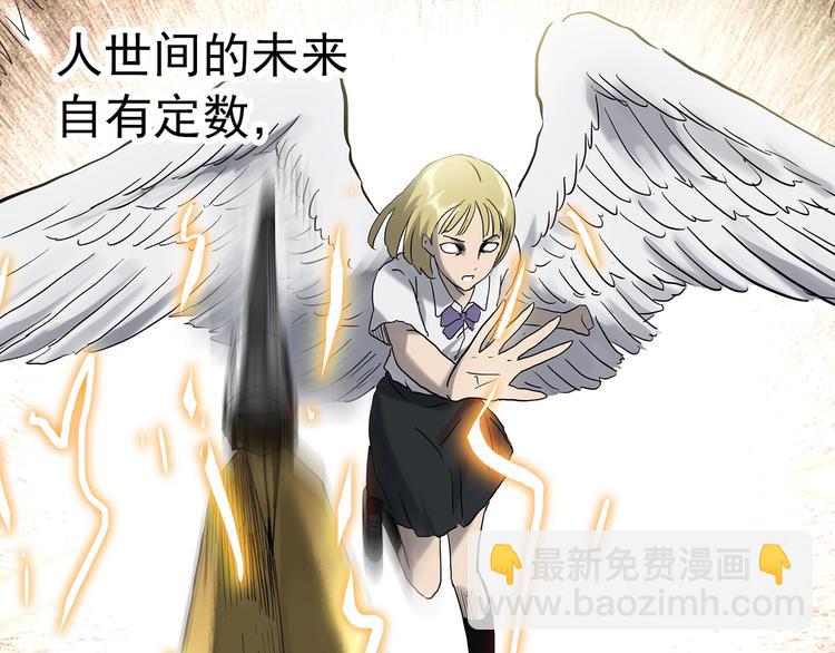 怪奇實錄 - 第328話 惡魔換臉術（終）(4/4) - 7