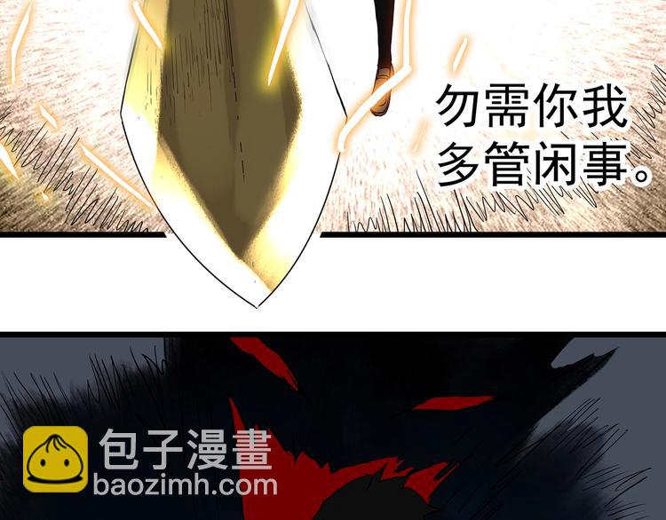 怪奇實錄 - 第328話 惡魔換臉術（終）(4/4) - 8