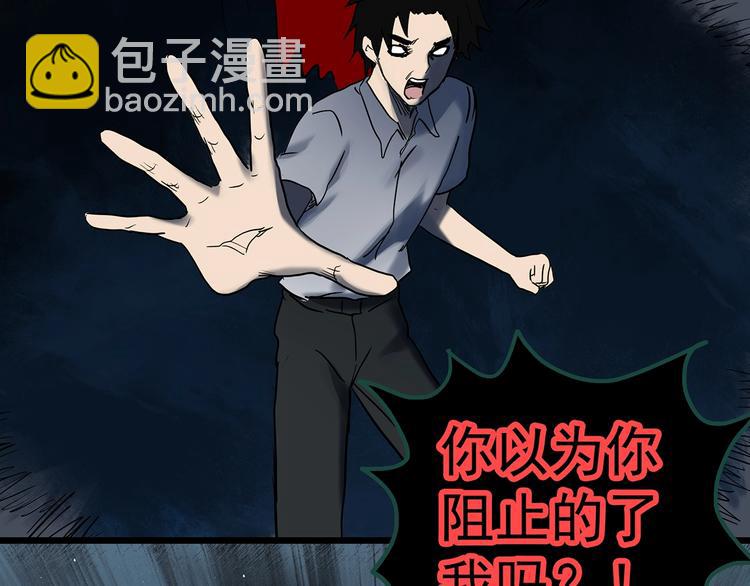 怪奇實錄 - 第328話 惡魔換臉術（終）(4/4) - 1