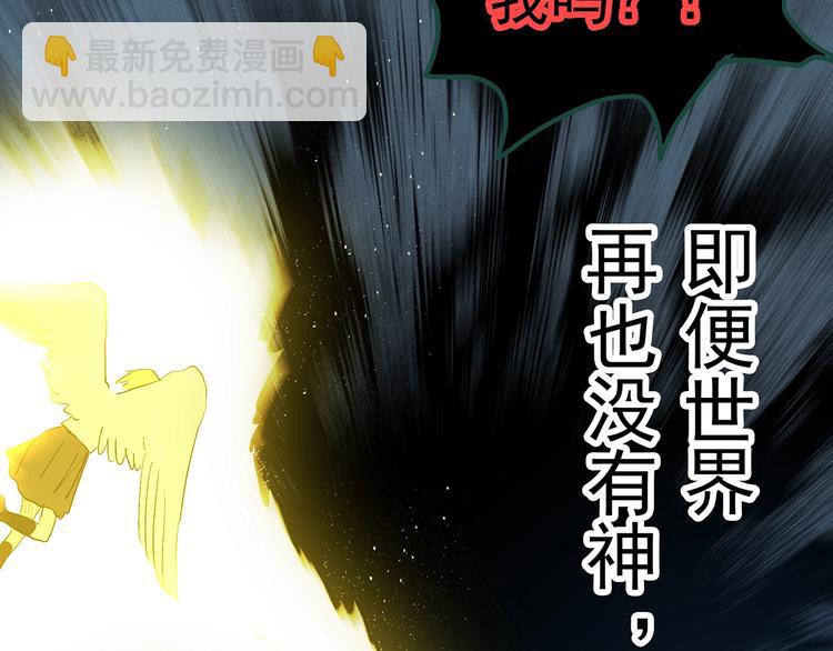 怪奇實錄 - 第328話 惡魔換臉術（終）(4/4) - 2