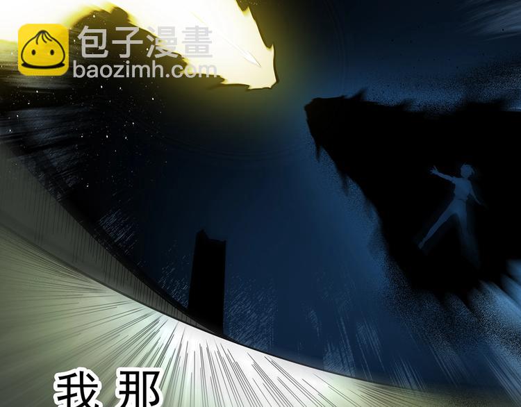 怪奇實錄 - 第328話 惡魔換臉術（終）(4/4) - 3