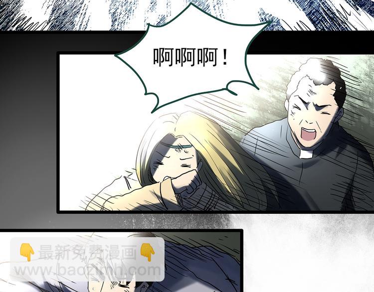 怪奇實錄 - 第328話 惡魔換臉術（終）(4/4) - 6