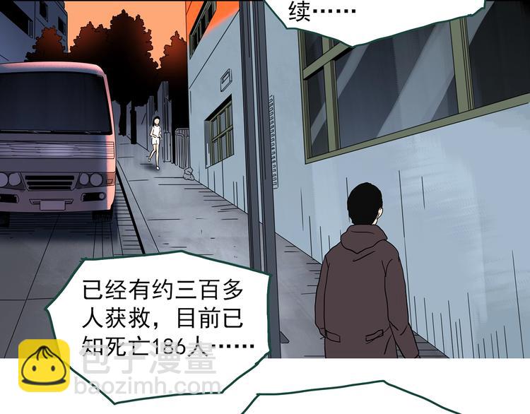 怪奇實錄 - 第328話 惡魔換臉術（終）(4/4) - 4