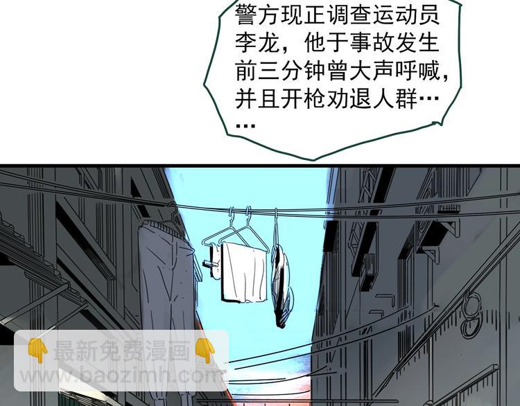 怪奇實錄 - 第328話 惡魔換臉術（終）(4/4) - 5