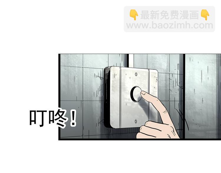 怪奇實錄 - 第328話 惡魔換臉術（終）(4/4) - 7