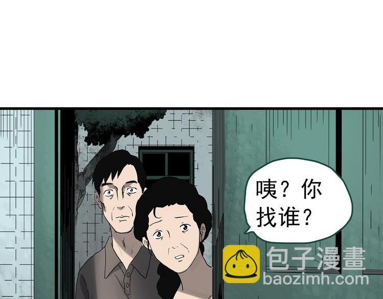 怪奇實錄 - 第328話 惡魔換臉術（終）(4/4) - 8