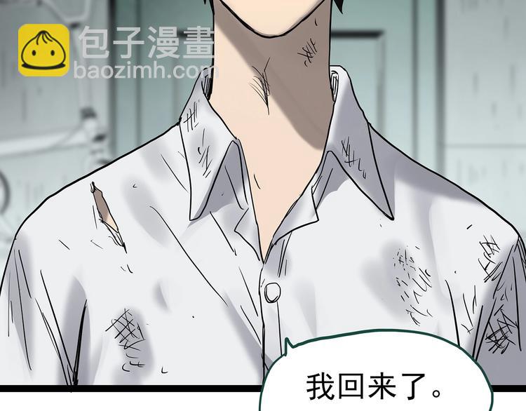 怪奇實錄 - 第328話 惡魔換臉術（終）(4/4) - 3