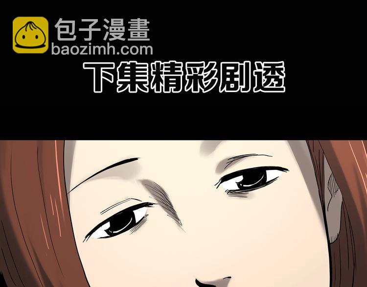 怪奇實錄 - 第328話 惡魔換臉術（終）(4/4) - 6