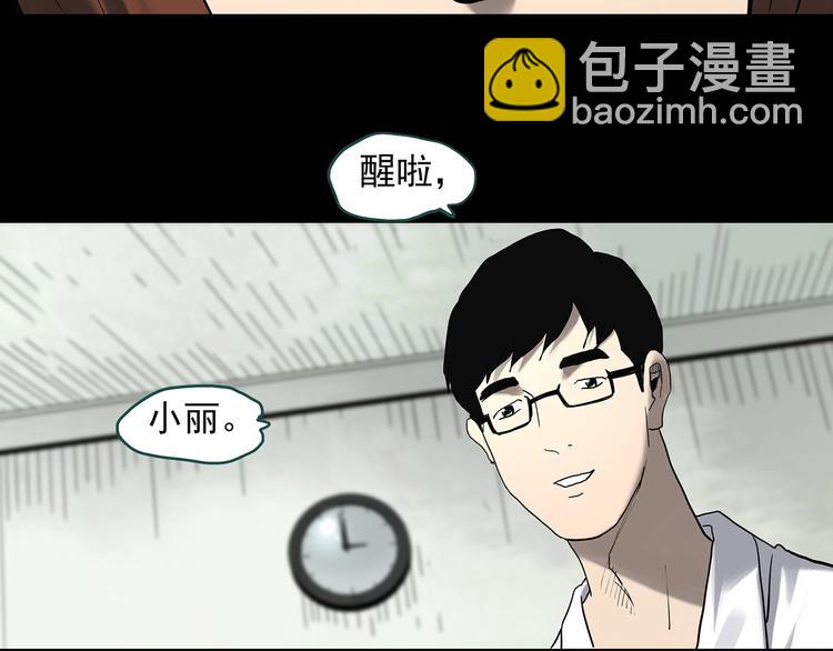 怪奇實錄 - 第328話 惡魔換臉術（終）(4/4) - 7