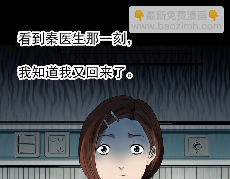 怪奇實錄 - 第328話 惡魔換臉術（終）(4/4) - 8