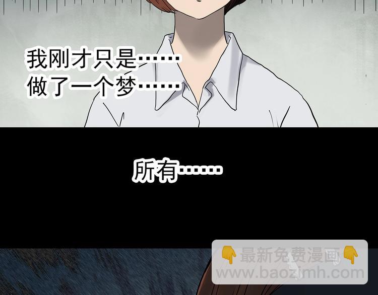 怪奇實錄 - 第328話 惡魔換臉術（終）(4/4) - 1