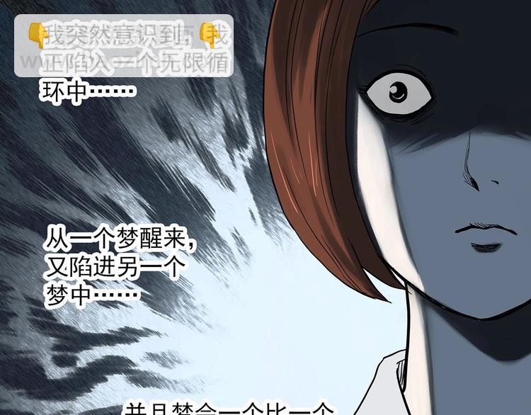 怪奇實錄 - 第328話 惡魔換臉術（終）(4/4) - 2