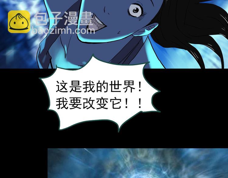 怪奇實錄 - 第328話 惡魔換臉術（終）(4/4) - 5