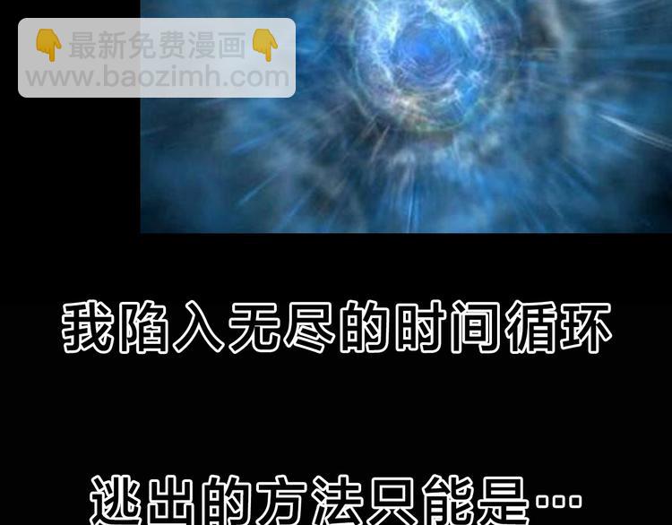 怪奇實錄 - 第328話 惡魔換臉術（終）(4/4) - 6