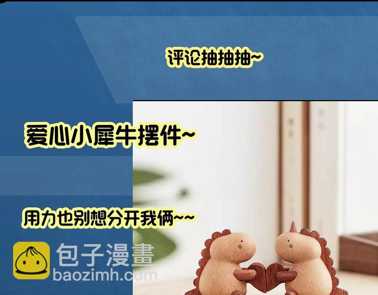 怪奇實錄 - 第328話 惡魔換臉術（終）(4/4) - 8