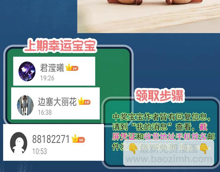 怪奇實錄 - 第328話 惡魔換臉術（終）(4/4) - 1