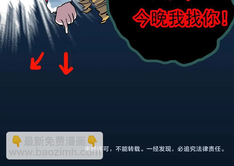 怪奇實錄 - 第328話 惡魔換臉術（終）(4/4) - 3