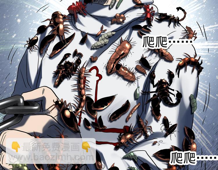 怪奇實錄 - 第328話 惡魔換臉術（終）(2/4) - 1