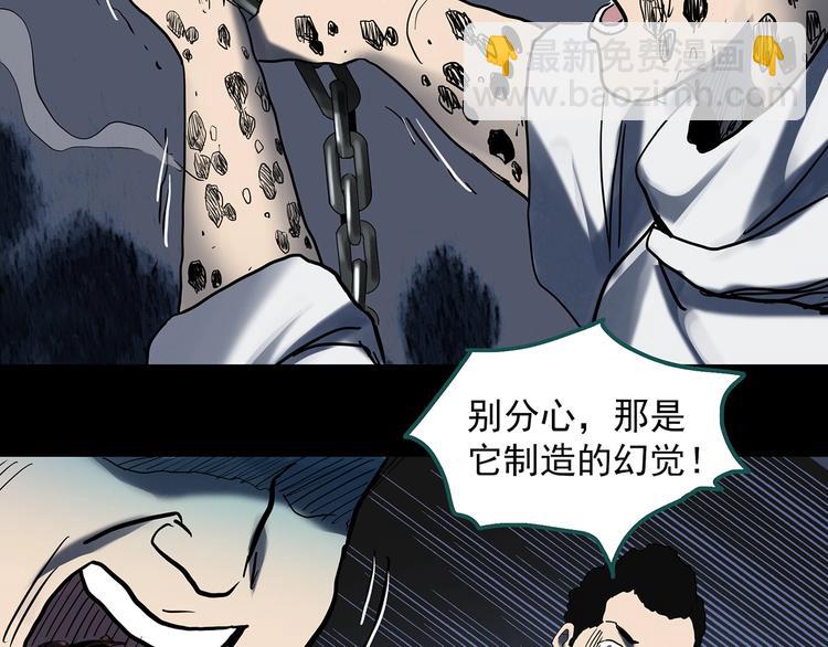 怪奇實錄 - 第328話 惡魔換臉術（終）(2/4) - 3