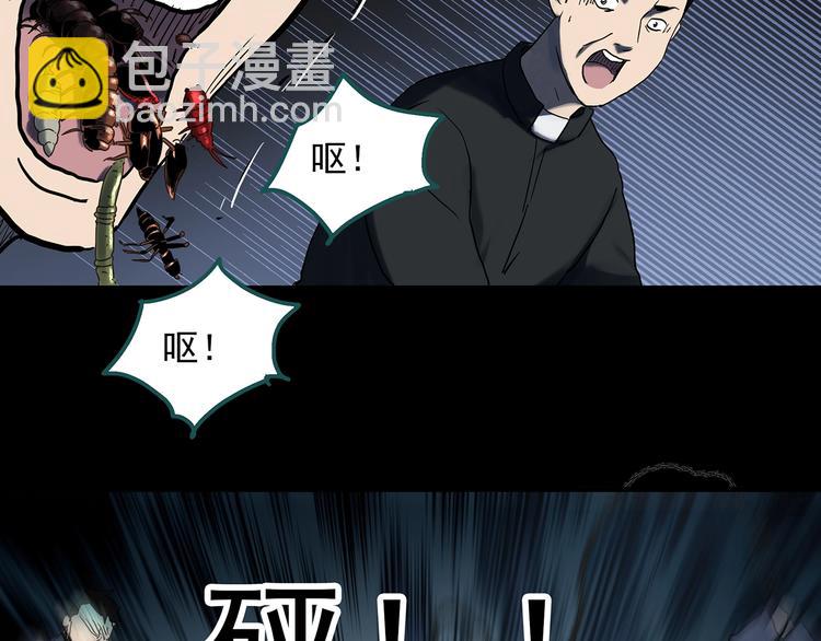 怪奇實錄 - 第328話 惡魔換臉術（終）(2/4) - 4