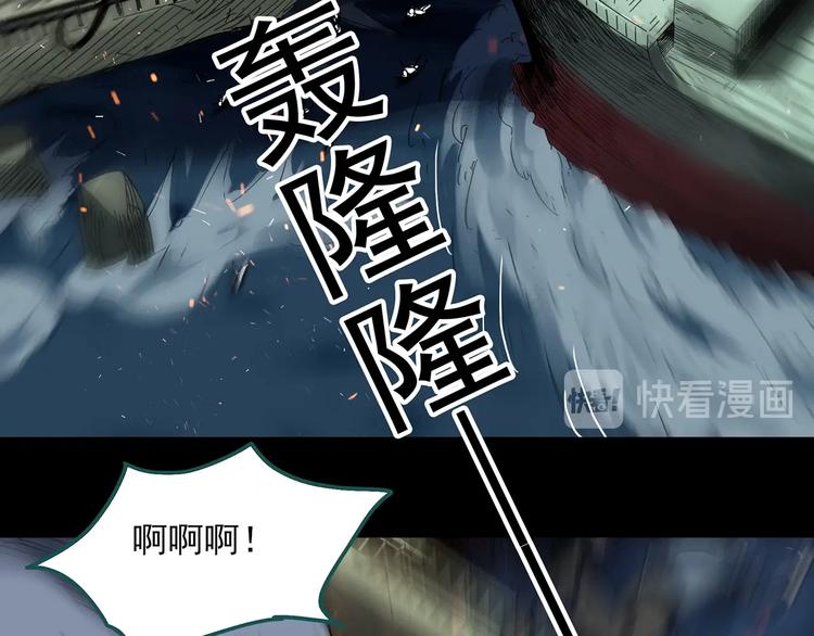 怪奇實錄 - 第328話 惡魔換臉術（終）(1/4) - 6