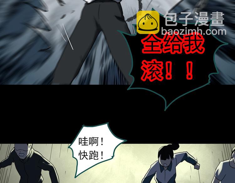 怪奇實錄 - 第328話 惡魔換臉術（終）(2/4) - 6