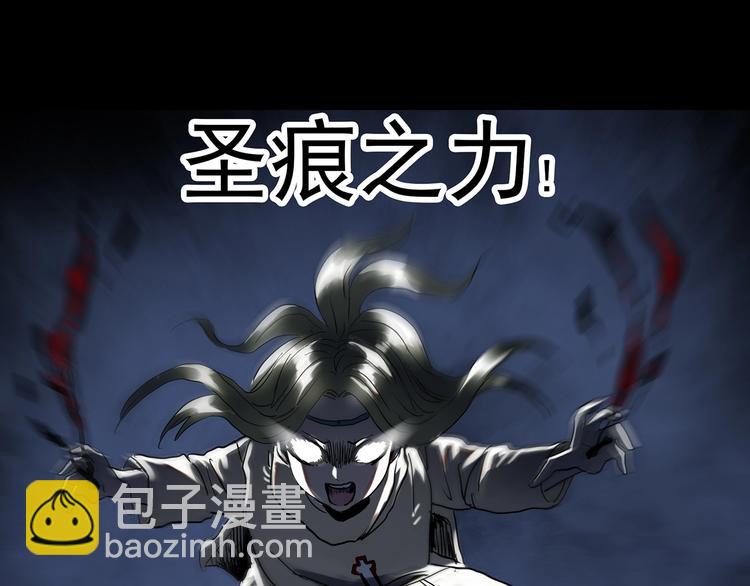 怪奇實錄 - 第328話 惡魔換臉術（終）(2/4) - 2