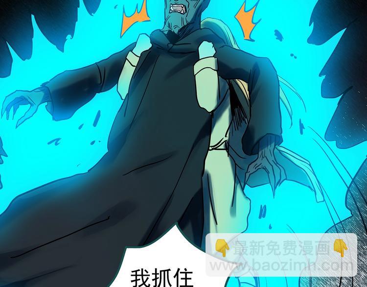 怪奇實錄 - 第328話 惡魔換臉術（終）(2/4) - 6