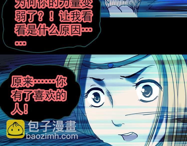 怪奇實錄 - 第328話 惡魔換臉術（終）(2/4) - 5