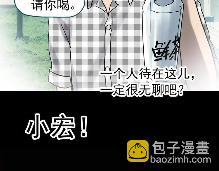 怪奇實錄 - 第328話 惡魔換臉術（終）(2/4) - 7