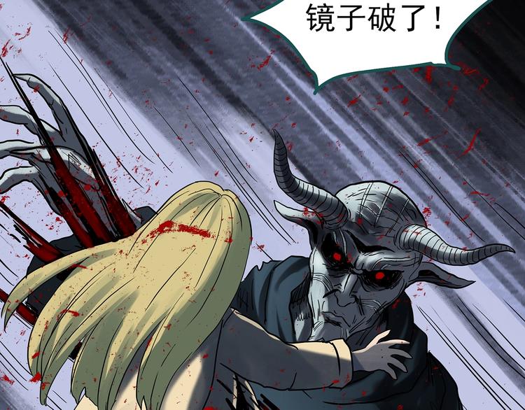 怪奇實錄 - 第328話 惡魔換臉術（終）(2/4) - 3