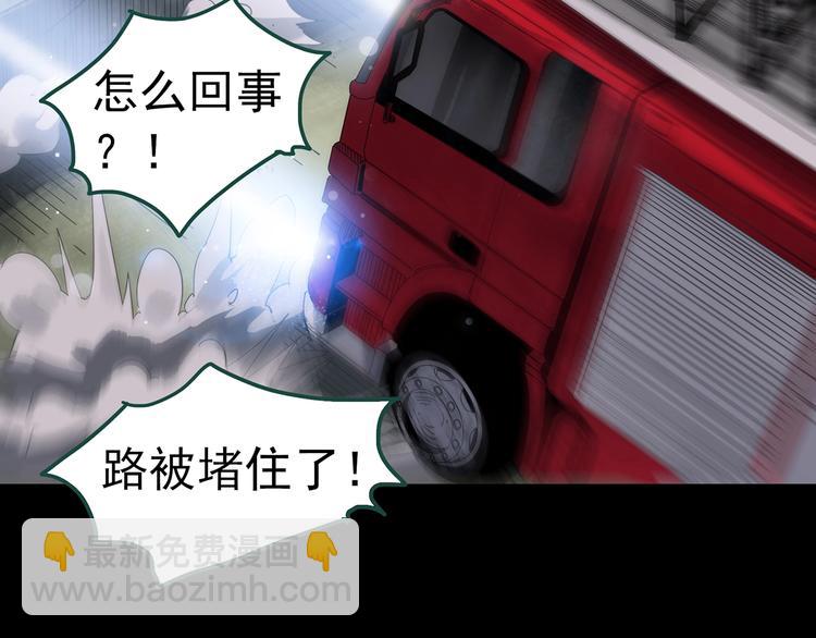 怪奇實錄 - 第328話 惡魔換臉術（終）(2/4) - 6