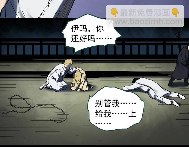 怪奇實錄 - 第328話 惡魔換臉術（終）(2/4) - 1