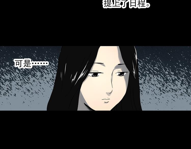 怪奇實錄 - 第330話 貞節橄欖樹（上）(1/3) - 3