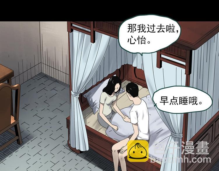 怪奇實錄 - 第330話 貞節橄欖樹（上）(3/3) - 4