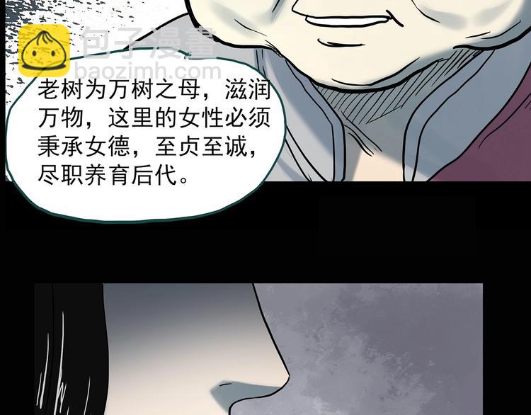 怪奇實錄 - 第330話 貞節橄欖樹（上）(3/3) - 1