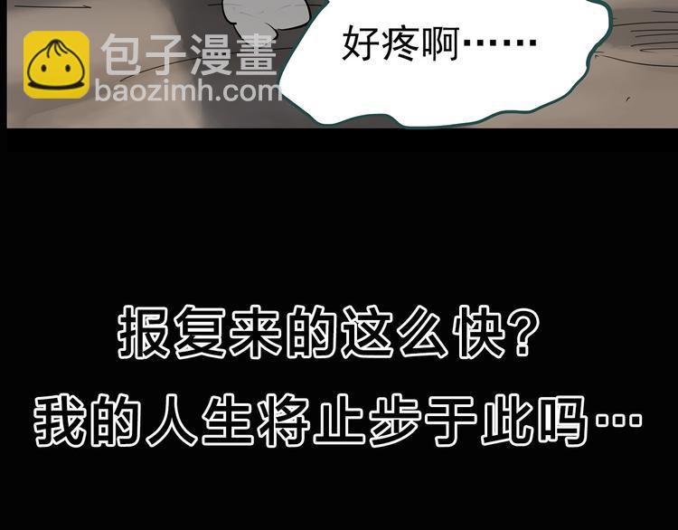 怪奇實錄 - 第330話 貞節橄欖樹（上）(3/3) - 6