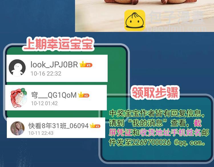 怪奇實錄 - 第330話 貞節橄欖樹（上）(3/3) - 2