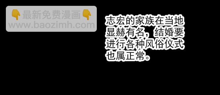 怪奇實錄 - 第330話 貞節橄欖樹（上）(1/3) - 1