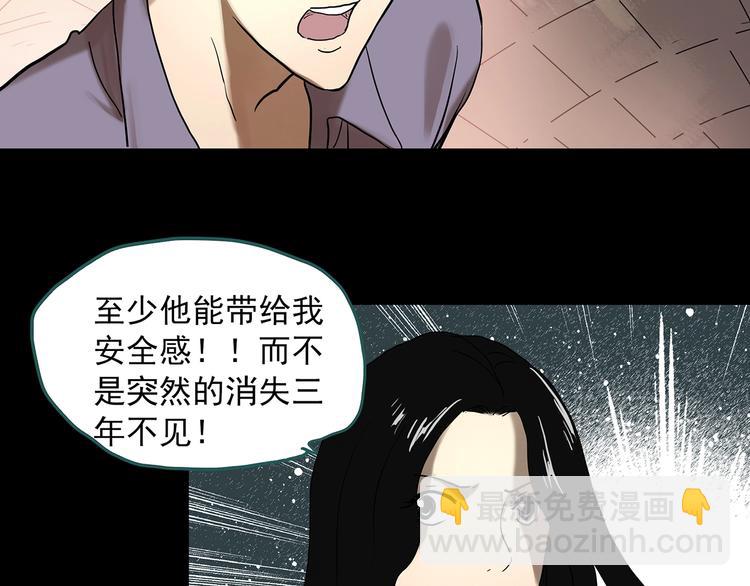 怪奇實錄 - 第330話 貞節橄欖樹（上）(1/3) - 5