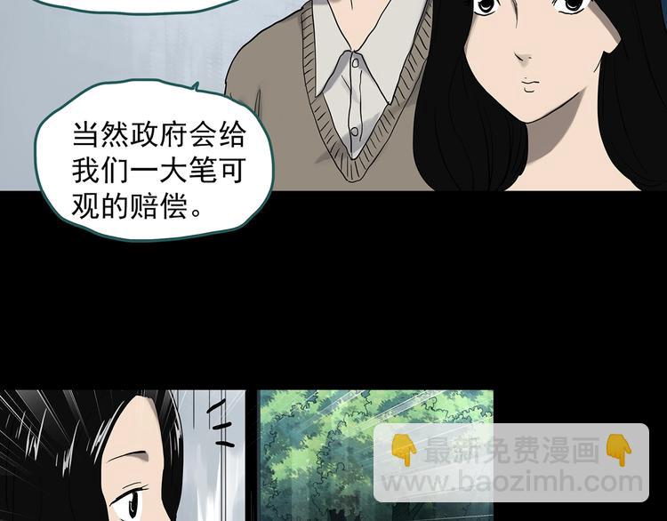 怪奇實錄 - 第330話 貞節橄欖樹（上）(1/3) - 7