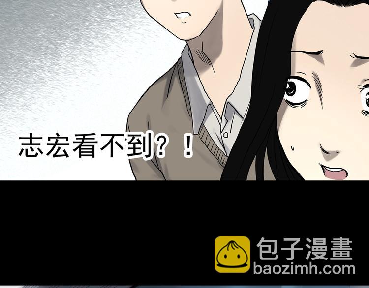 怪奇實錄 - 第330話 貞節橄欖樹（上）(1/3) - 4