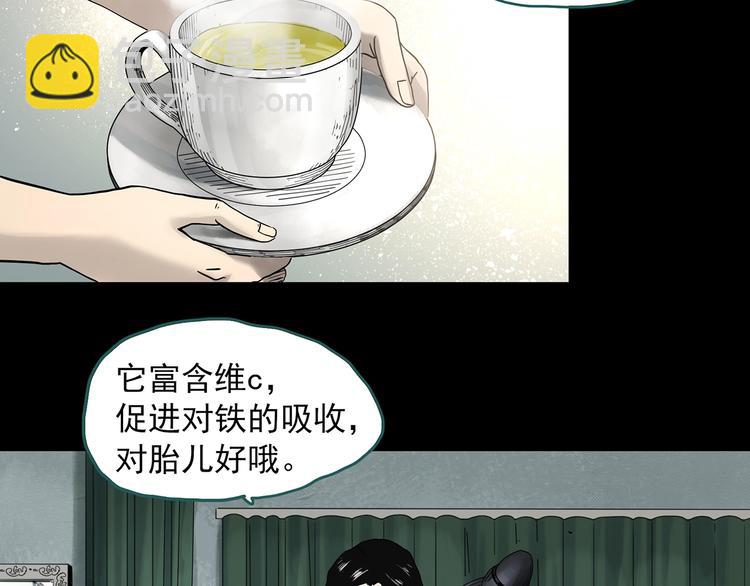 怪奇實錄 - 第330話 貞節橄欖樹（上）(1/3) - 5