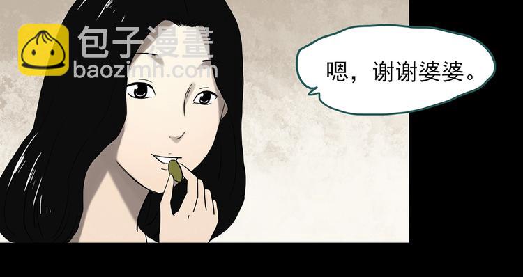 怪奇實錄 - 第330話 貞節橄欖樹（上）(2/3) - 8