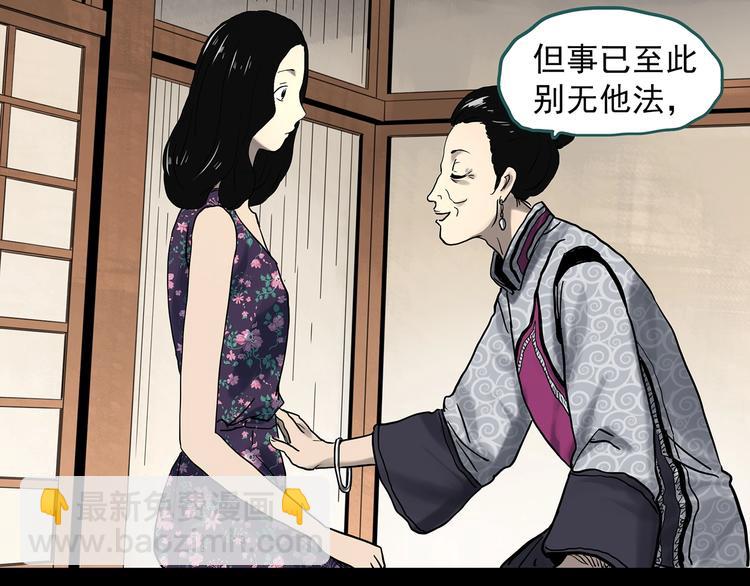 怪奇實錄 - 第330話 貞節橄欖樹（上）(2/3) - 3