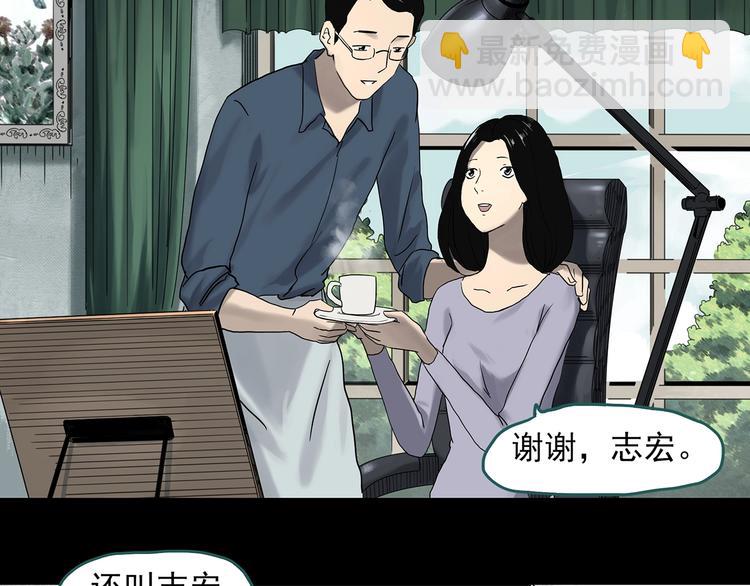 怪奇實錄 - 第330話 貞節橄欖樹（上）(1/3) - 6